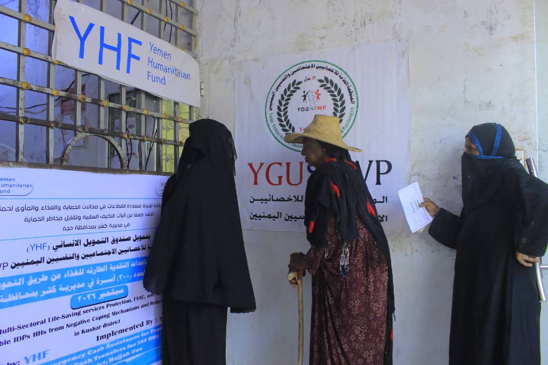 صرف الجولة الثانية من المساعدات النقدية الطارئة للغذاء لـ 300 أسرة نازحة في مديرية كشر – حجة