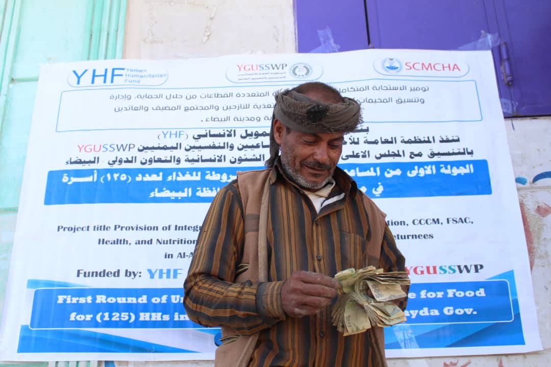 صرف الجولة الأولى من المساعدات النقدية الغذائية الطارئة المنقذة للحياة لتعزيز الأمن الغذائي في مديرية مدينة البيضاء – البيضاء 💵🍲