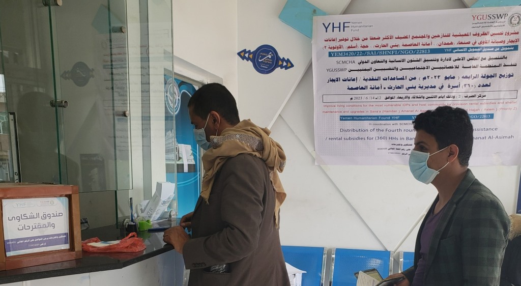 الانتهاء من صرف الجولة الرابعه من المساعدات النقدية / اعانات الايجار في مديريتي همدان و بني الحارث