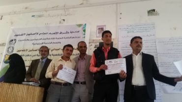 إختتام البرنامج التدريب الميداني المتخصص للأخصائيين الاجتماعيين اليمنيين