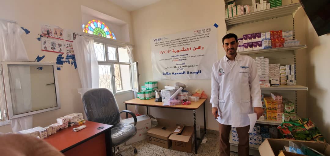 شراء وتوريد وتسليم المستلزمات الطبية لوحدة ملاحة الصحية – مديرية مجزر، محافظة مأرب