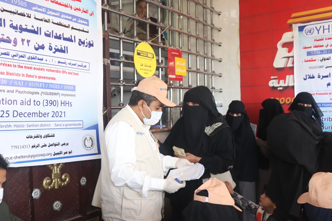 استكمال صرف المساعدات النقدية الشتوية لــ 390 أسرة نازحة في مديريات سنحان وبني ضبيان – محافظة صنعاء