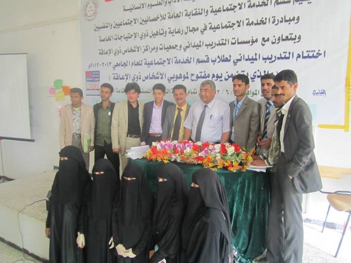 اختتام التدريب الميداني لطلاب قسم الخدمة الاجتماعية