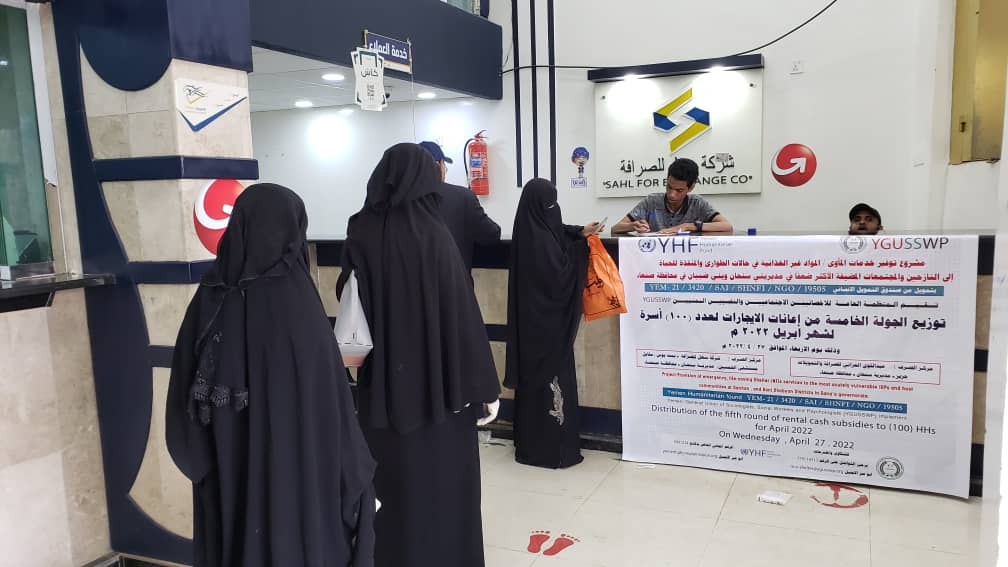صرف الجولة الخامسة من اعانات الايجار لــ 100 أسرة نازحة في مديرية سنحان – محافظة صنعاء