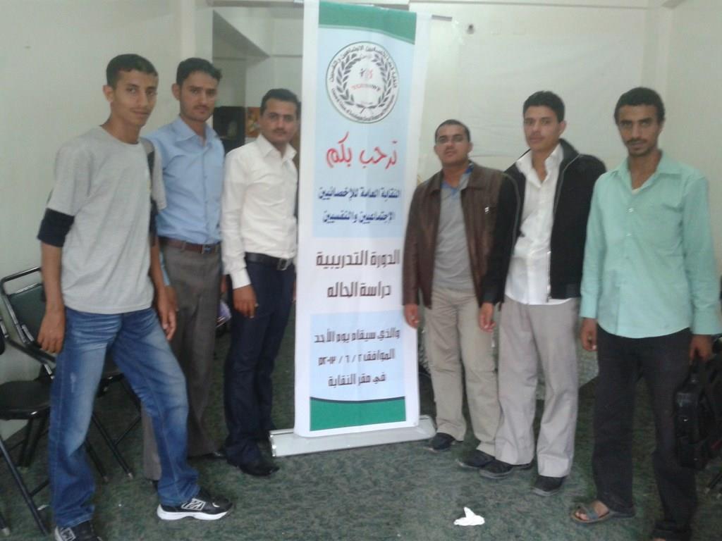 الدورة التدريبية الثالثة بعنوان (دراسة الحالة)