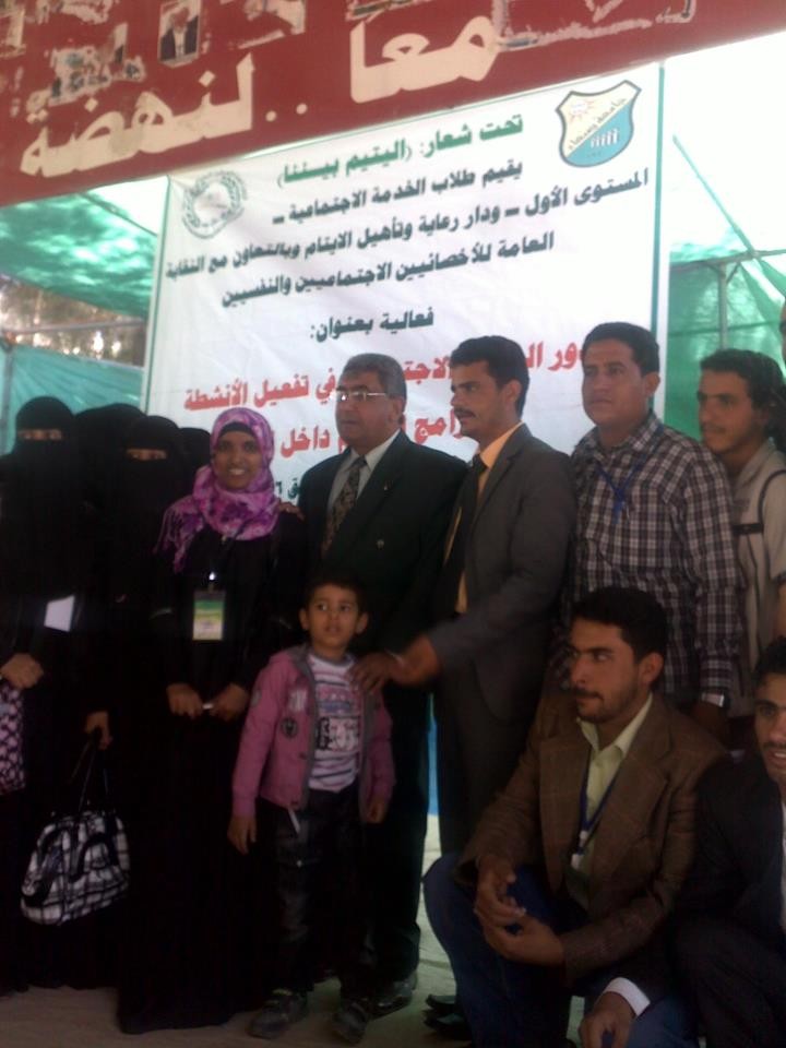 فعالية بعنون دور الخدمة الاجتماعية في تفعيل الانشطة والبرامج في دار رعاية الايتام