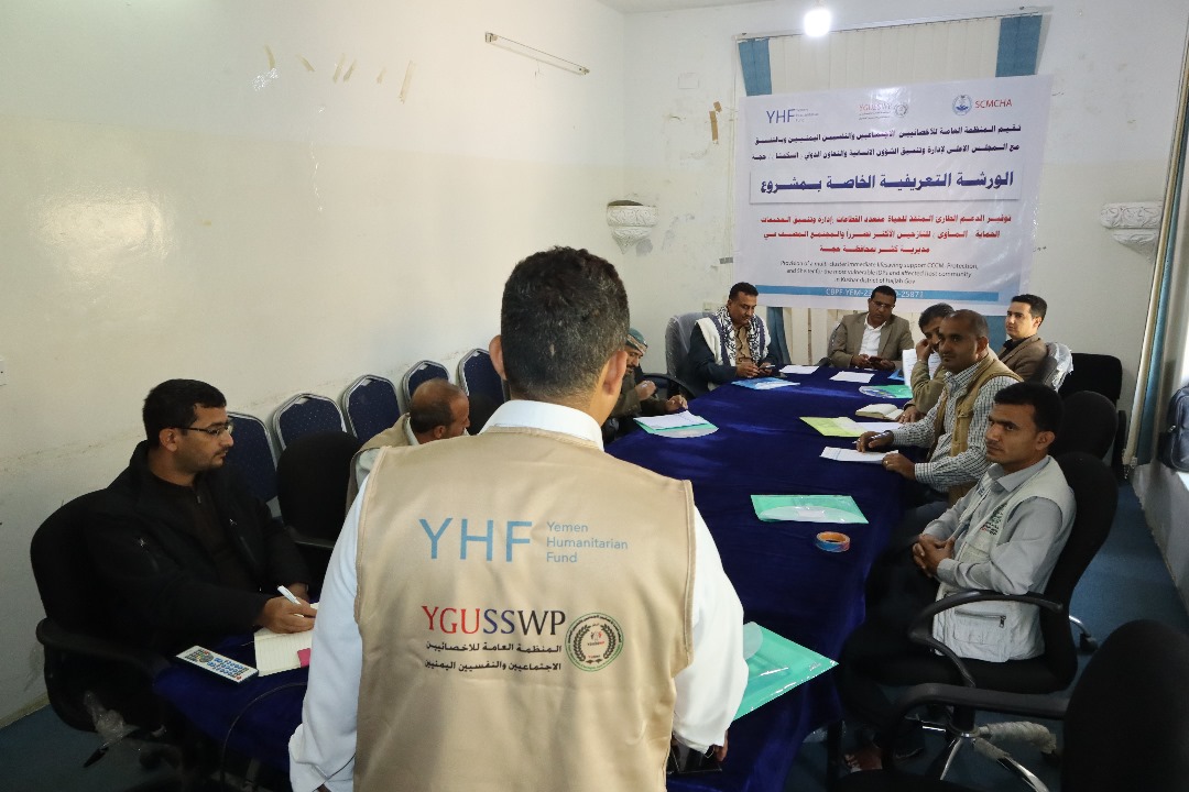إقامة الورشة التعريفية بمشروع توفير الدعم الطارى المنقذ للحياة في محافظة حجة