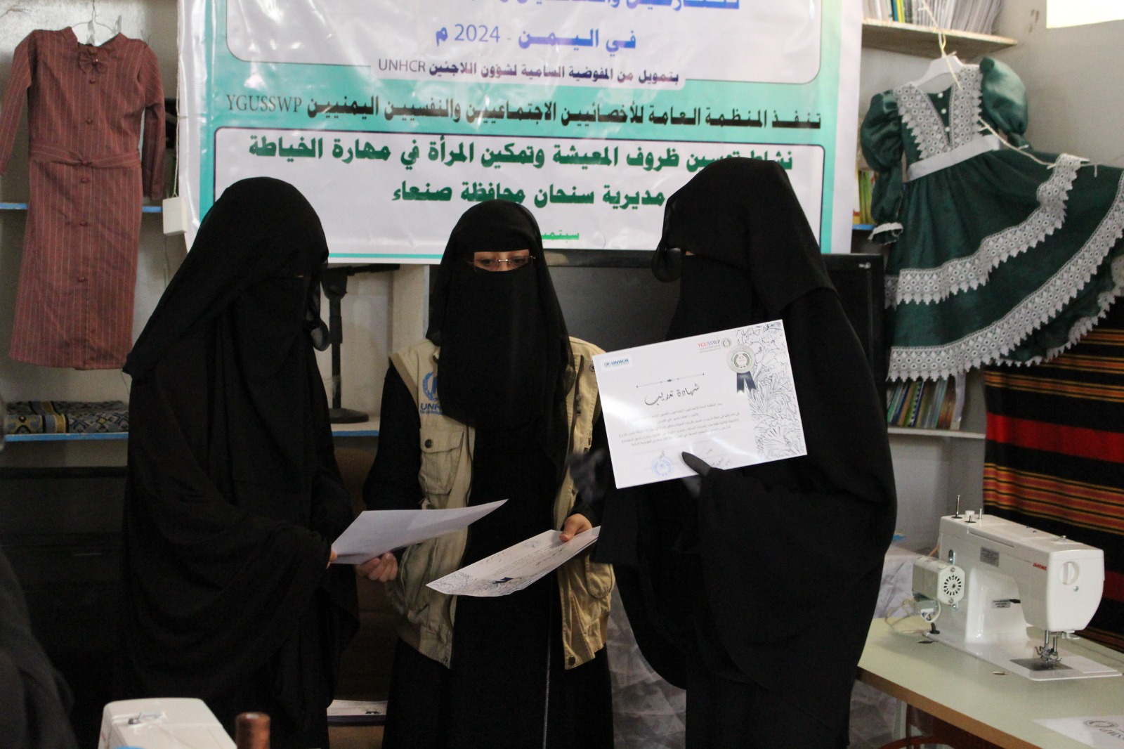 تحسين ظروف المعيشة وتمكين المرأة في مهارة الخياطة بمديرية سنحان – محافظة صنعاء